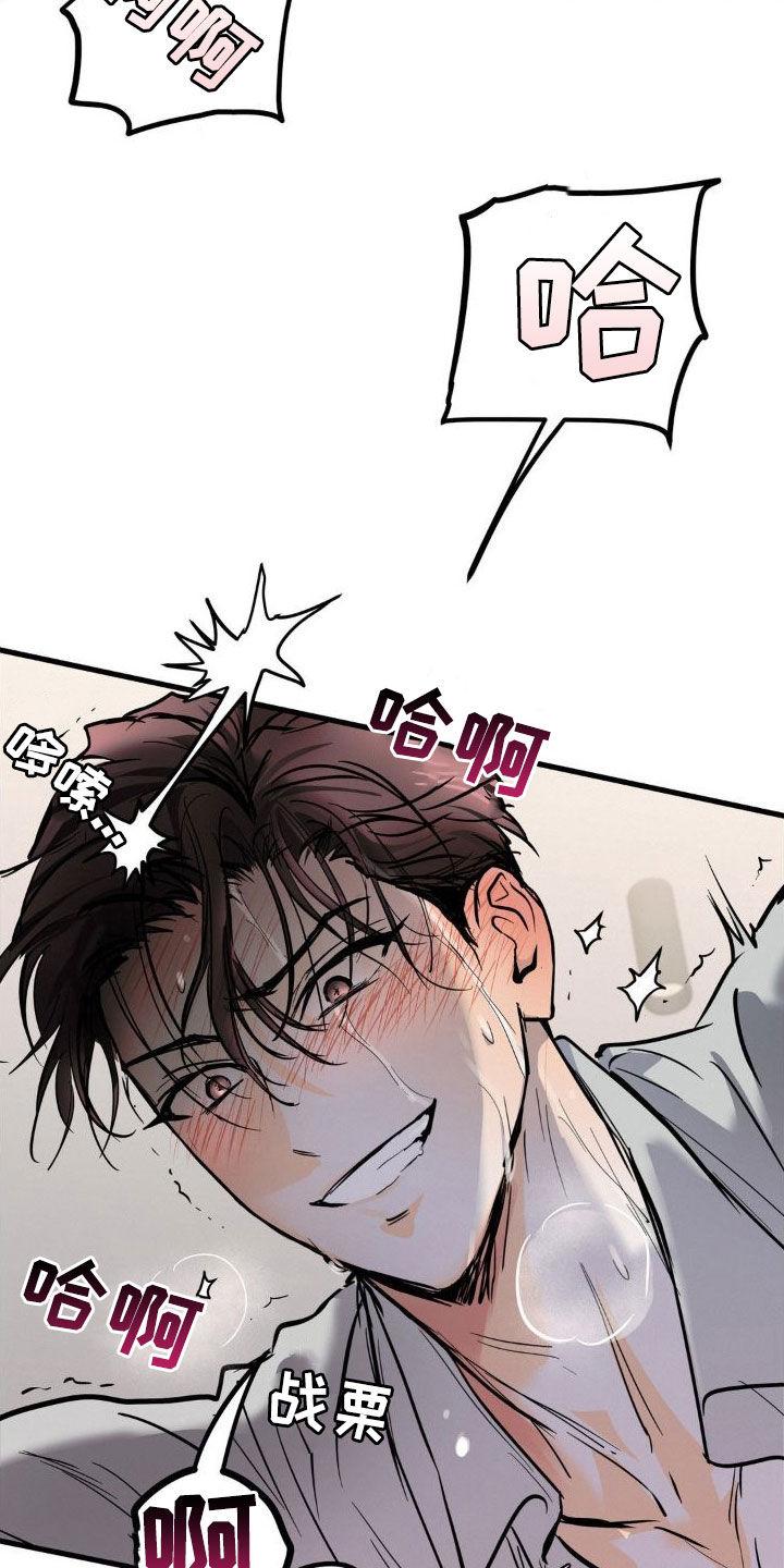 第20章：挺合适-疯狂迷恋-EInanxjja（第7张）