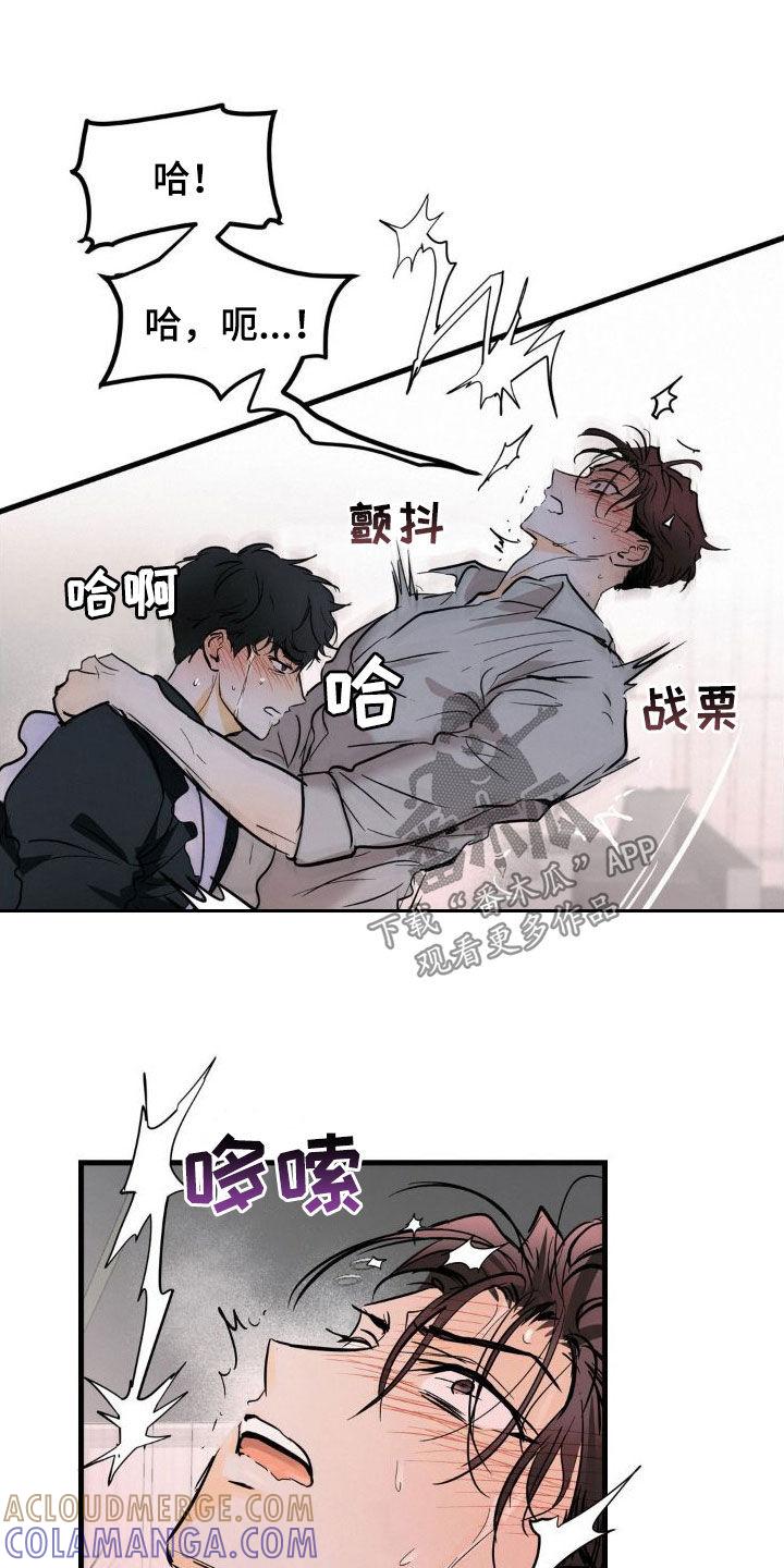 第20章：挺合适-疯狂迷恋-EInanxjja（第14张）