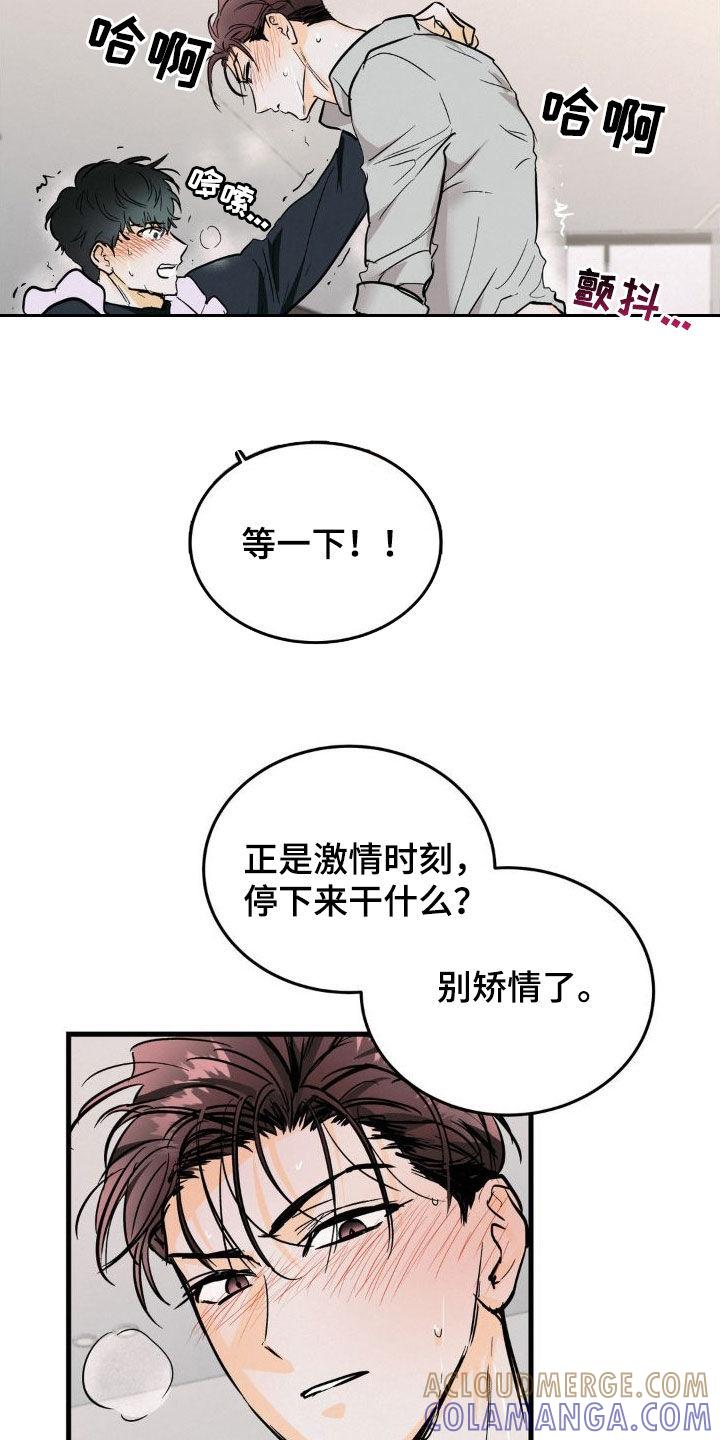 第20章：挺合适-疯狂迷恋-EInanxjja（第2张）