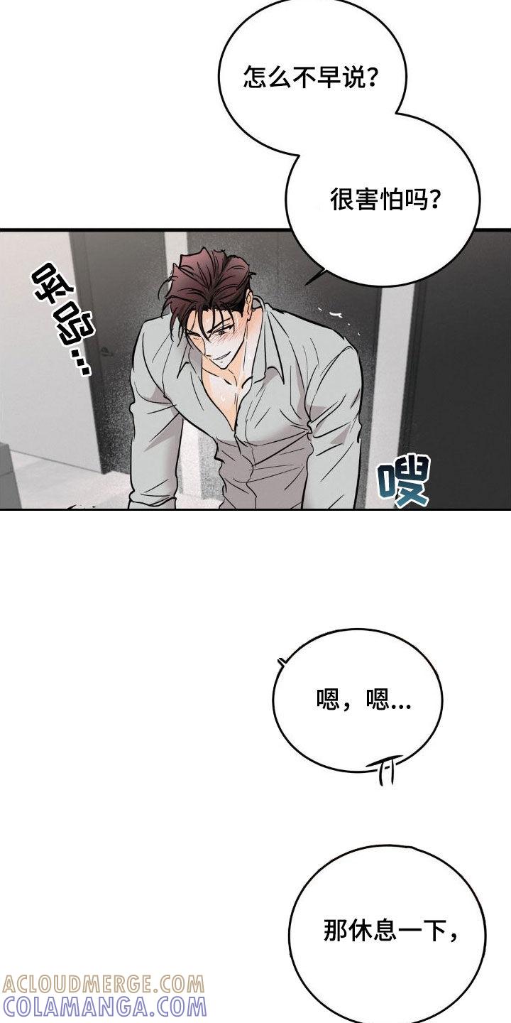 第20章：挺合适-疯狂迷恋-EInanxjja（第4张）