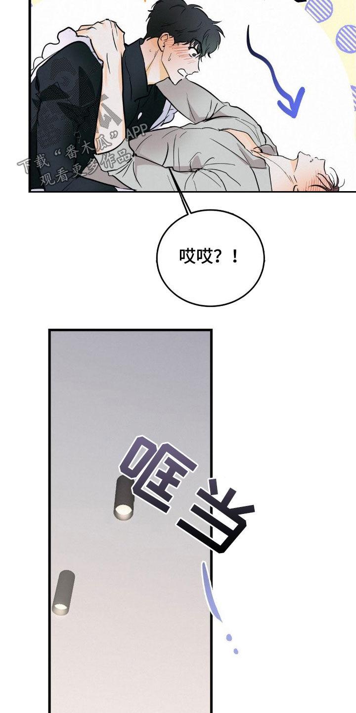 第20章：挺合适-疯狂迷恋-EInanxjja（第17张）