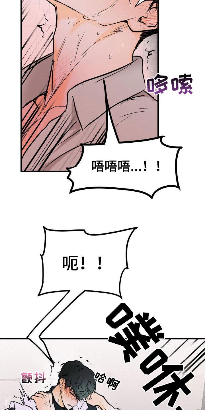 第20章：挺合适-疯狂迷恋-EInanxjja（第15张）