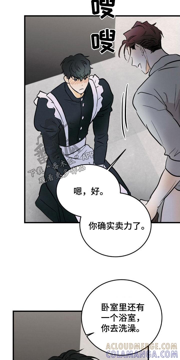 第21章：残次品-疯狂迷恋-EInanxjja（第2张）