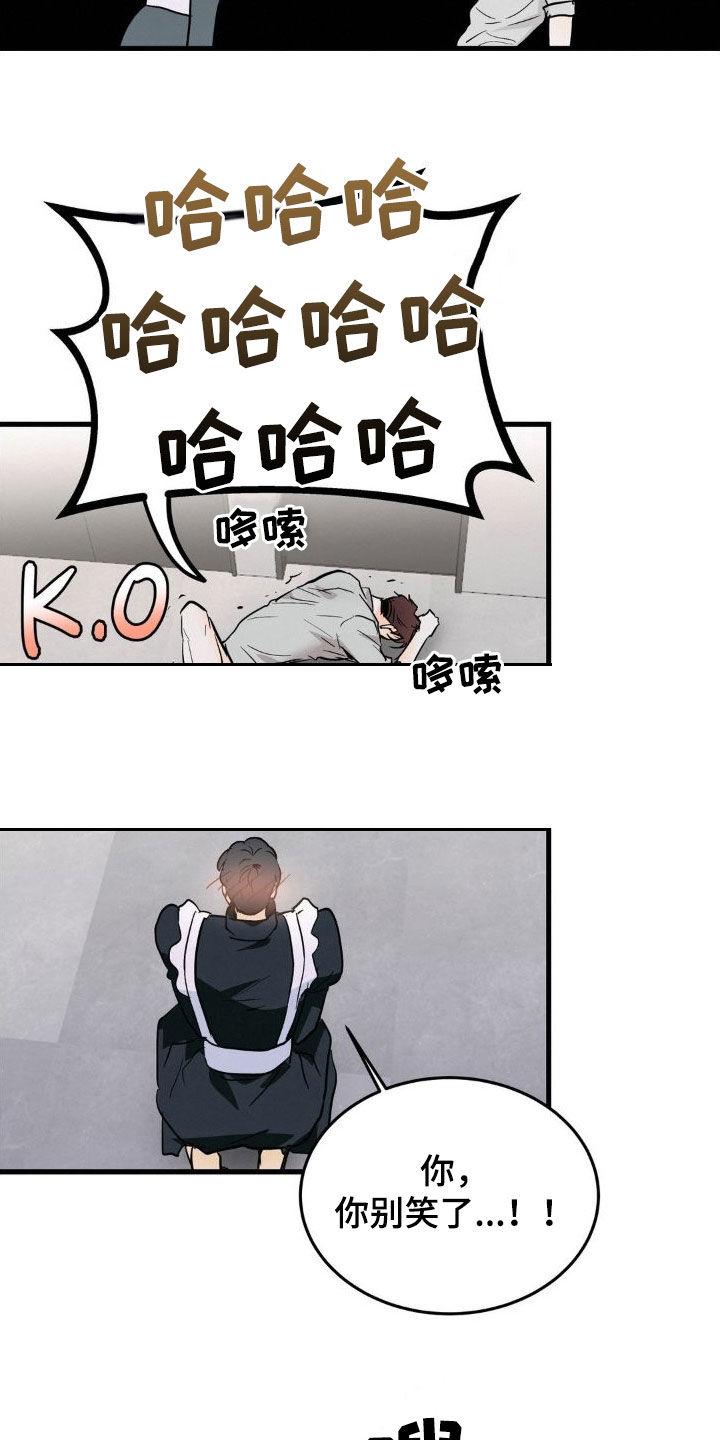 第21章：残次品-疯狂迷恋-EInanxjja（第1张）