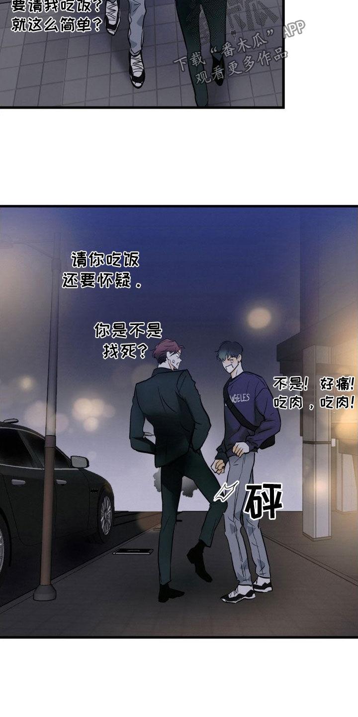 第21章：残次品-疯狂迷恋-EInanxjja（第9张）