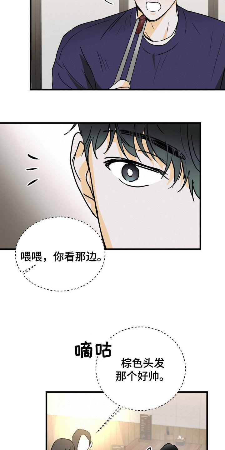 第22章：受欢迎-疯狂迷恋-EInanxjja（第5张）