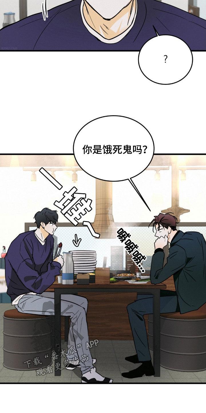 第22章：受欢迎-疯狂迷恋-EInanxjja（第1张）