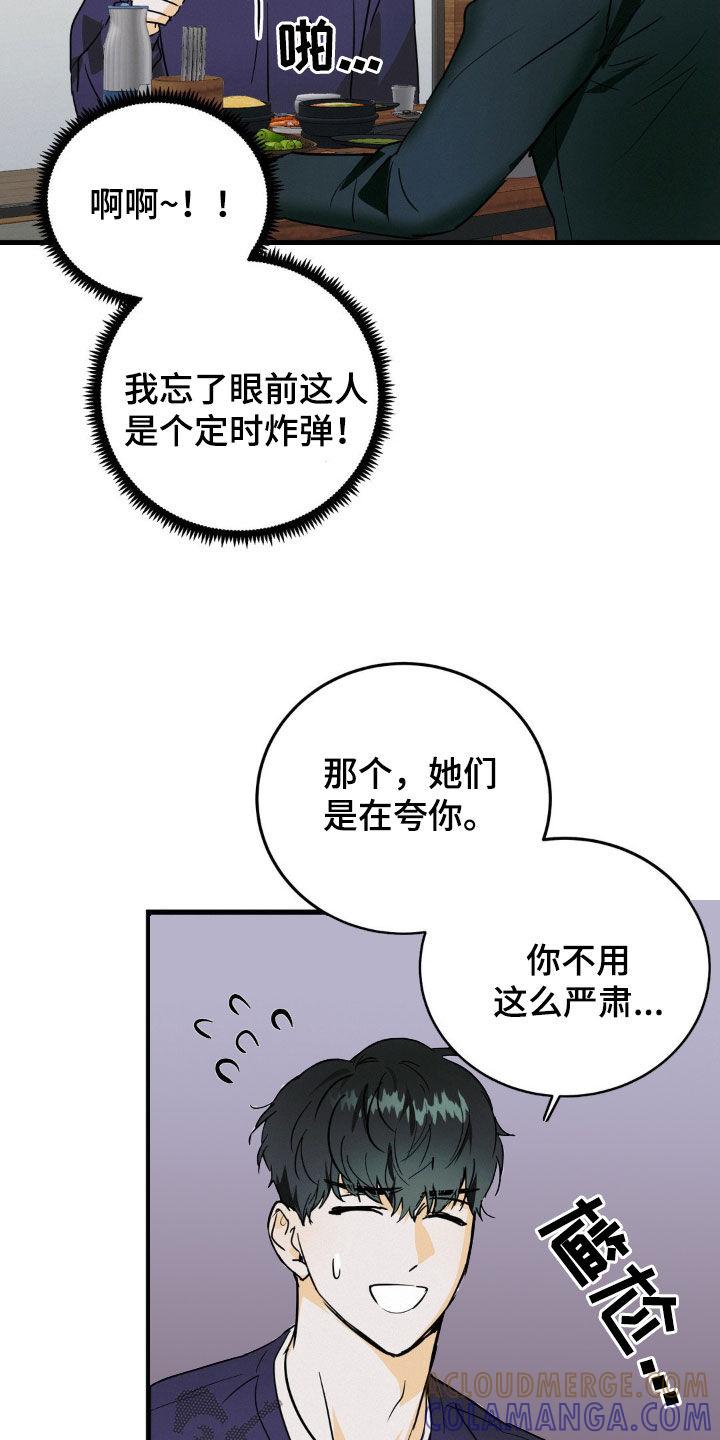第22章：受欢迎-疯狂迷恋-EInanxjja（第10张）
