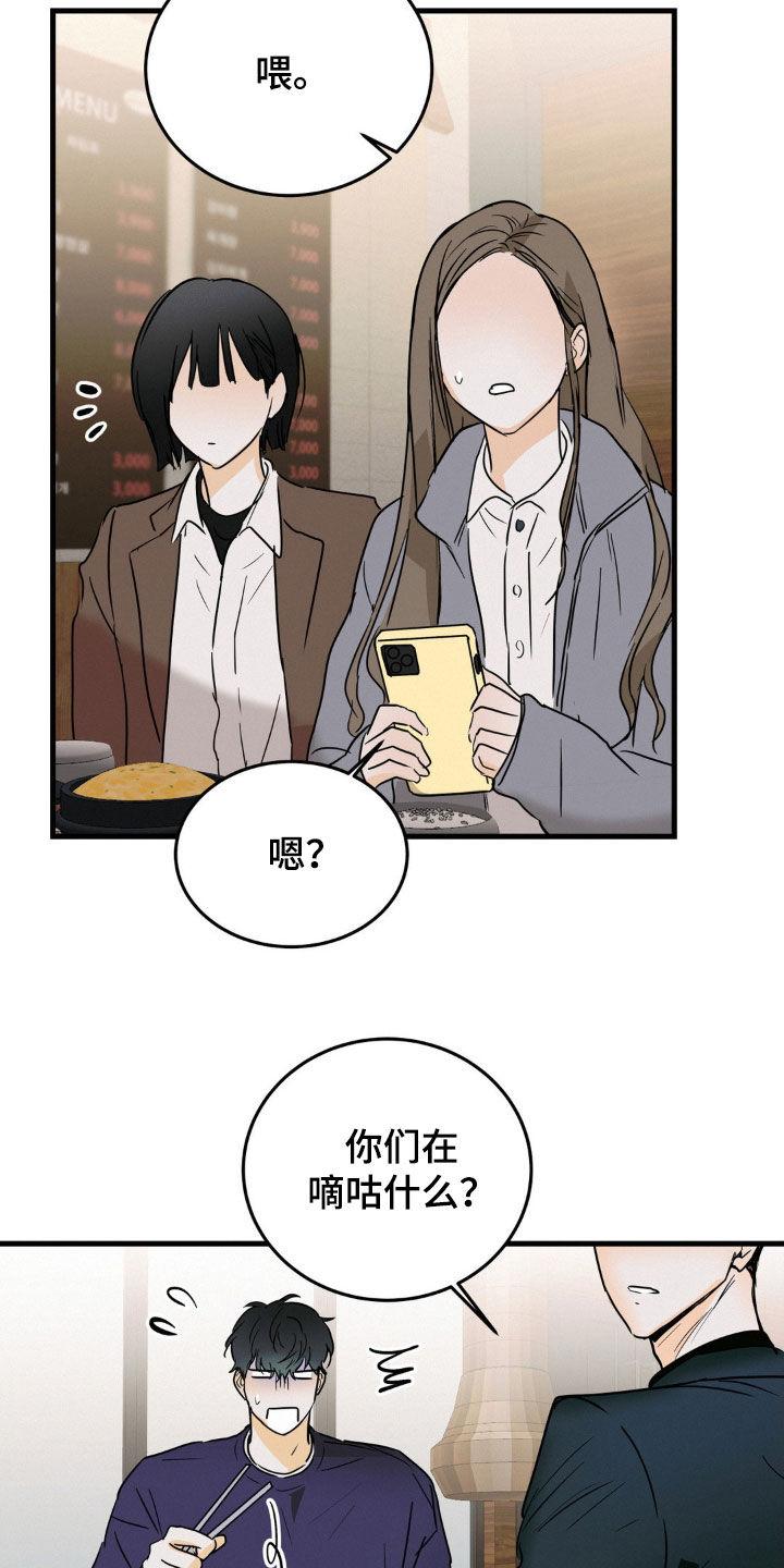 第22章：受欢迎-疯狂迷恋-EInanxjja（第9张）