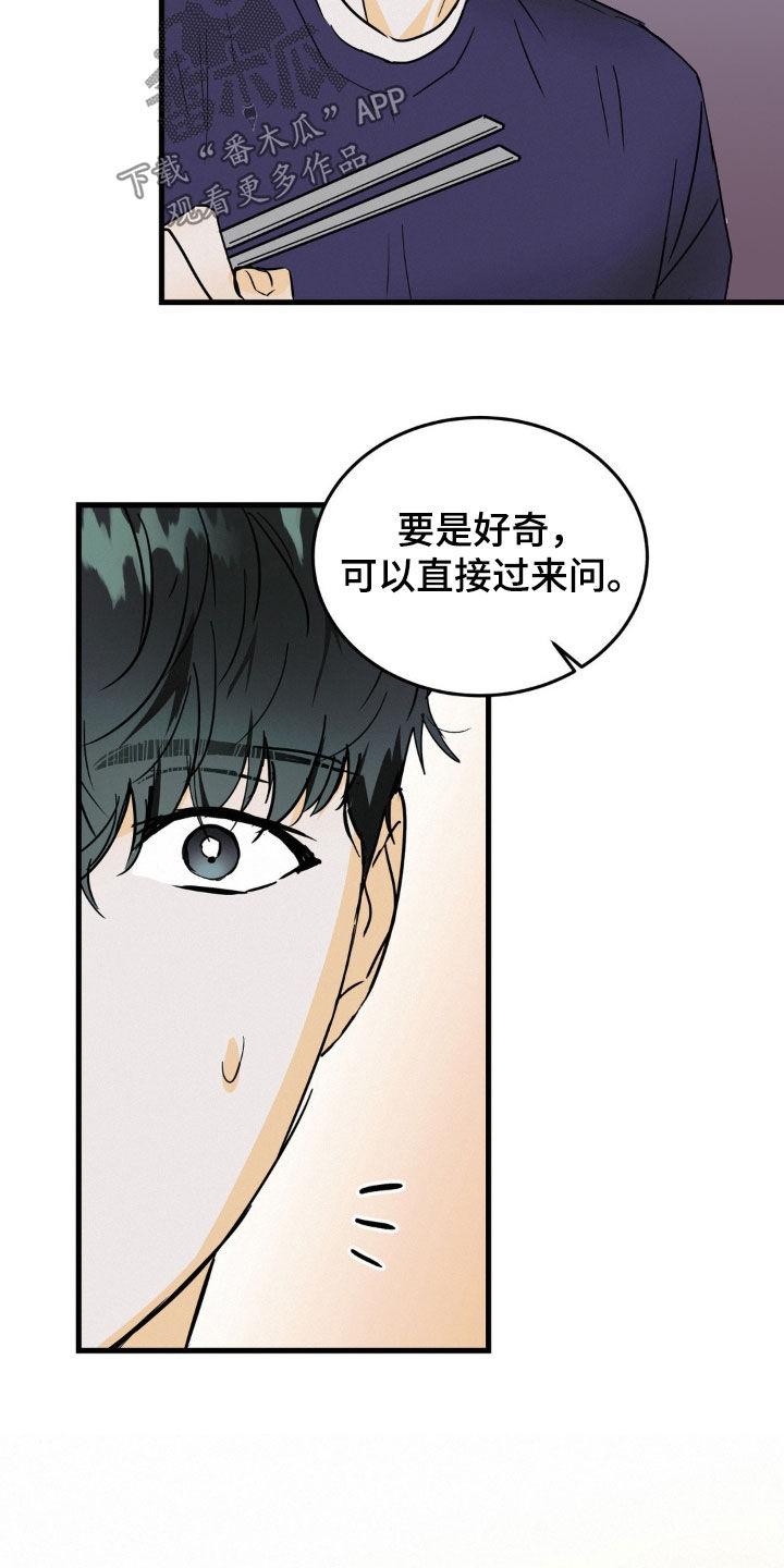 第22章：受欢迎-疯狂迷恋-EInanxjja（第11张）