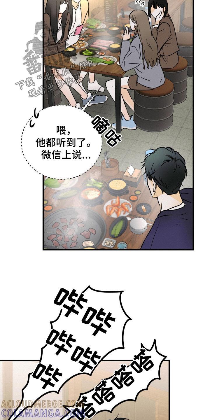 第22章：受欢迎-疯狂迷恋-EInanxjja（第6张）