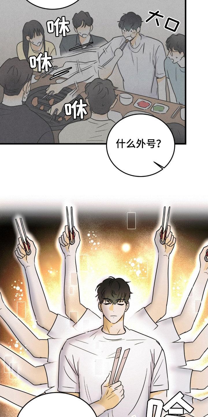 第22章：受欢迎-疯狂迷恋-EInanxjja（第3张）