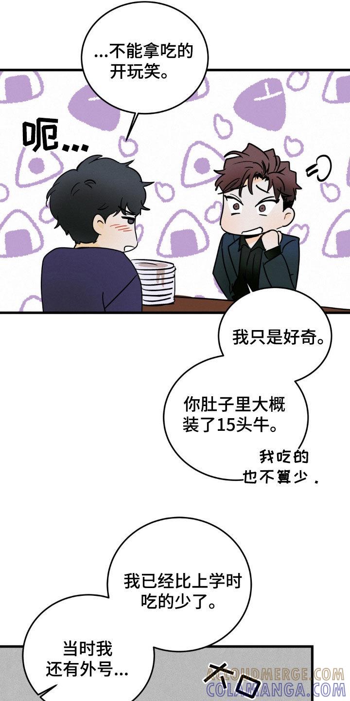 第22章：受欢迎-疯狂迷恋-EInanxjja（第2张）