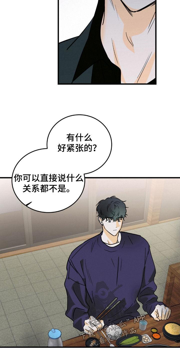 第23章：一个问题-疯狂迷恋-EInanxjja（第1张）