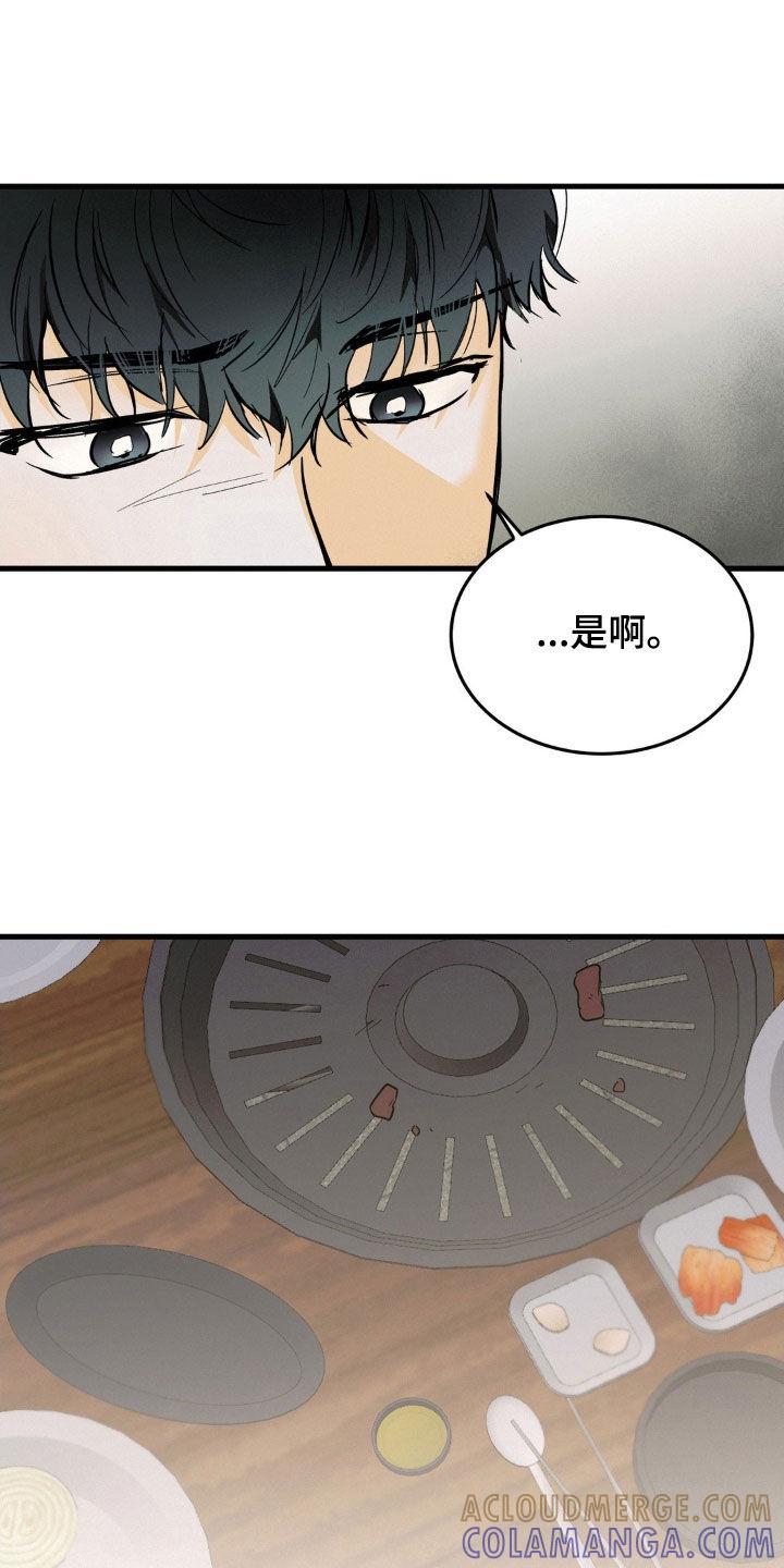 第23章：一个问题-疯狂迷恋-EInanxjja（第2张）