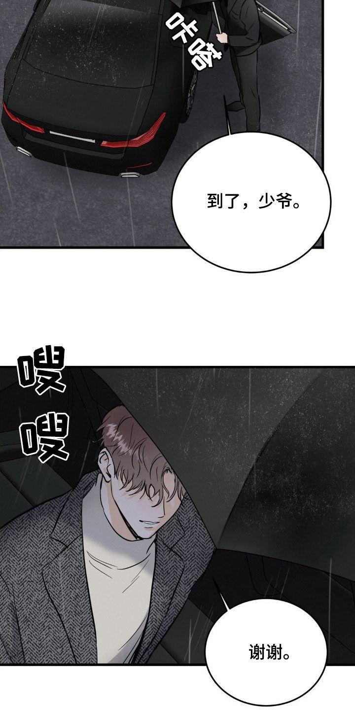 第24章：好奇的事-疯狂迷恋-EInanxjja（第1张）