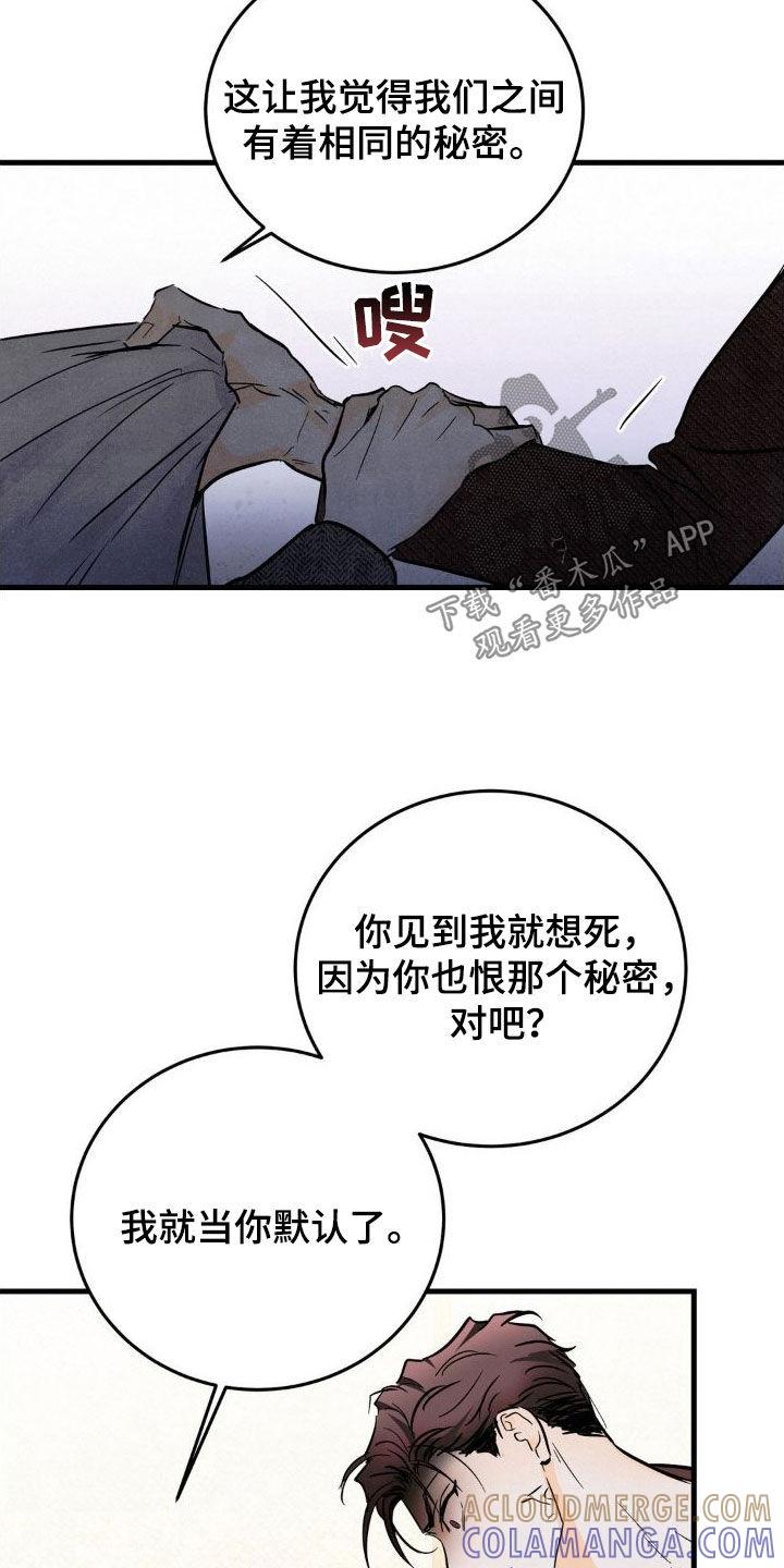 第25章：心里不踏实-疯狂迷恋-EInanxjja（第8张）