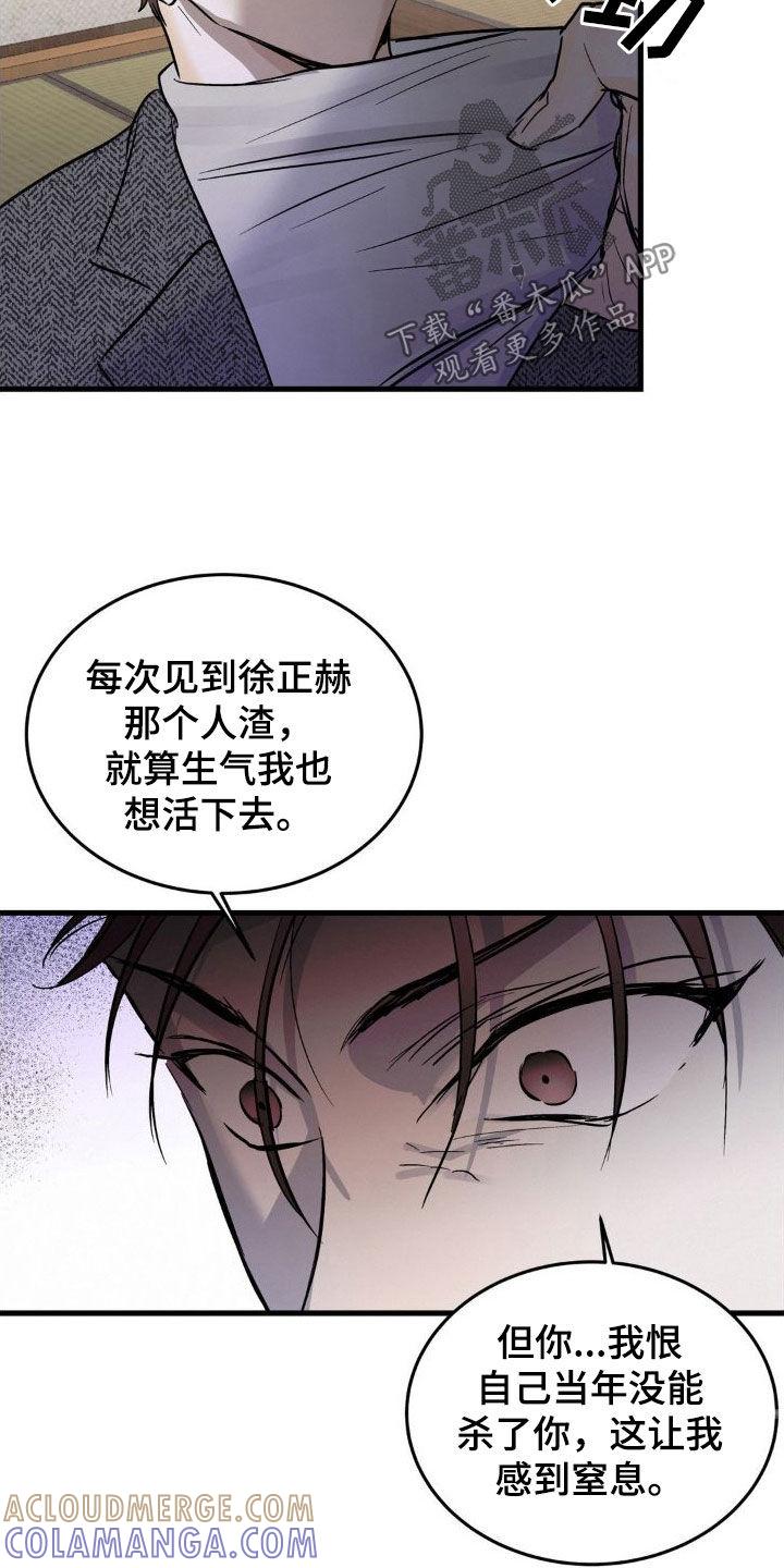 第25章：心里不踏实-疯狂迷恋-EInanxjja（第4张）