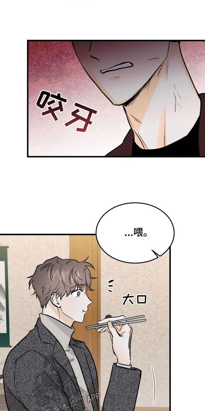 第25章：心里不踏实-疯狂迷恋-EInanxjja（第1张）