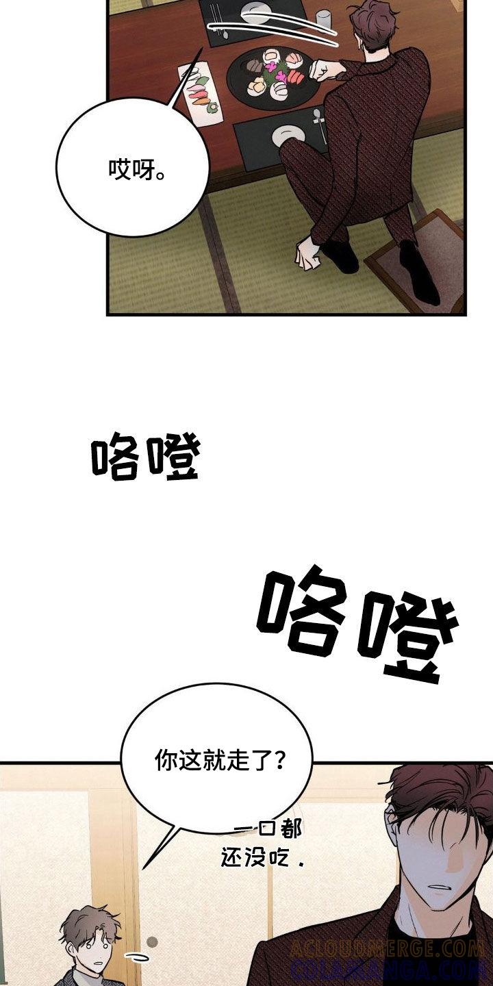第25章：心里不踏实-疯狂迷恋-EInanxjja（第10张）