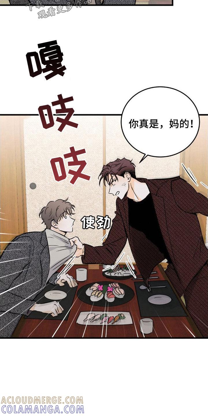 第25章：心里不踏实-疯狂迷恋-EInanxjja（第2张）