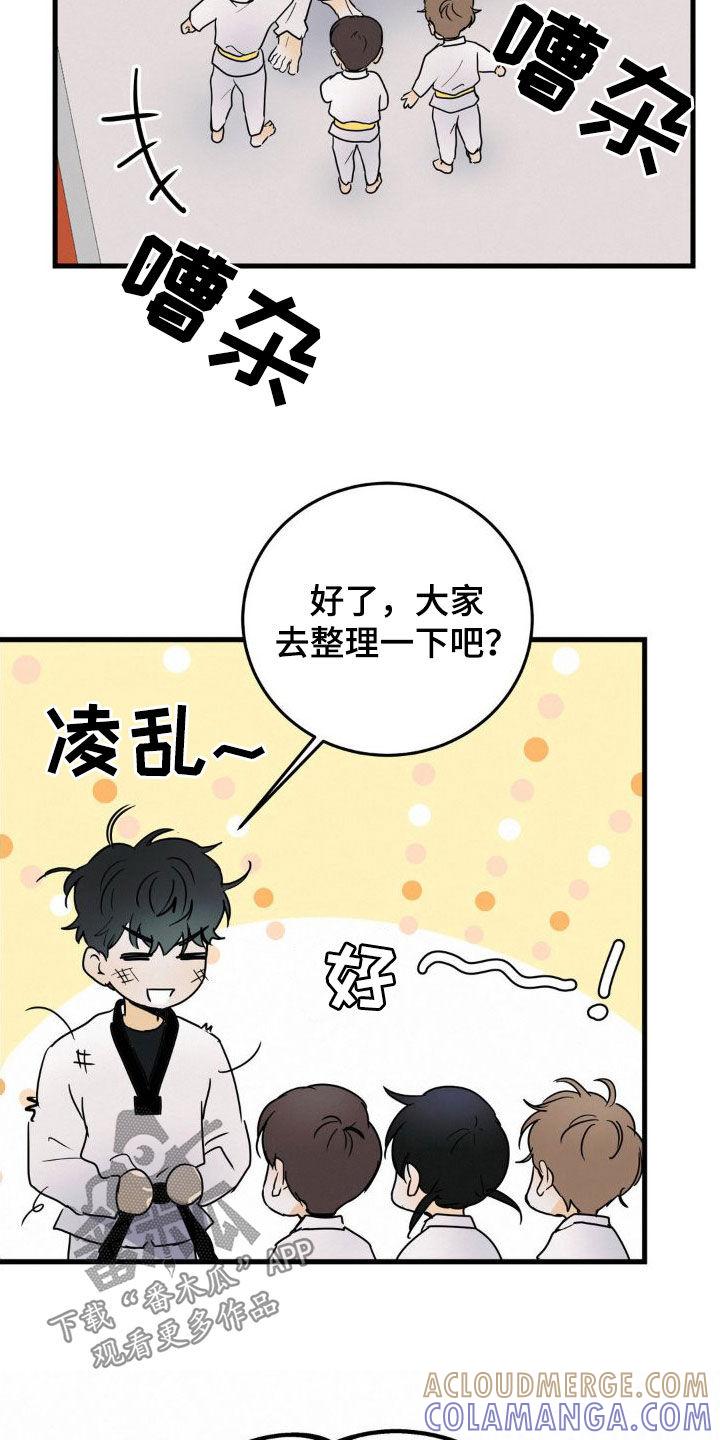 第26章：逆鳞-疯狂迷恋-EInanxjja（第6张）
