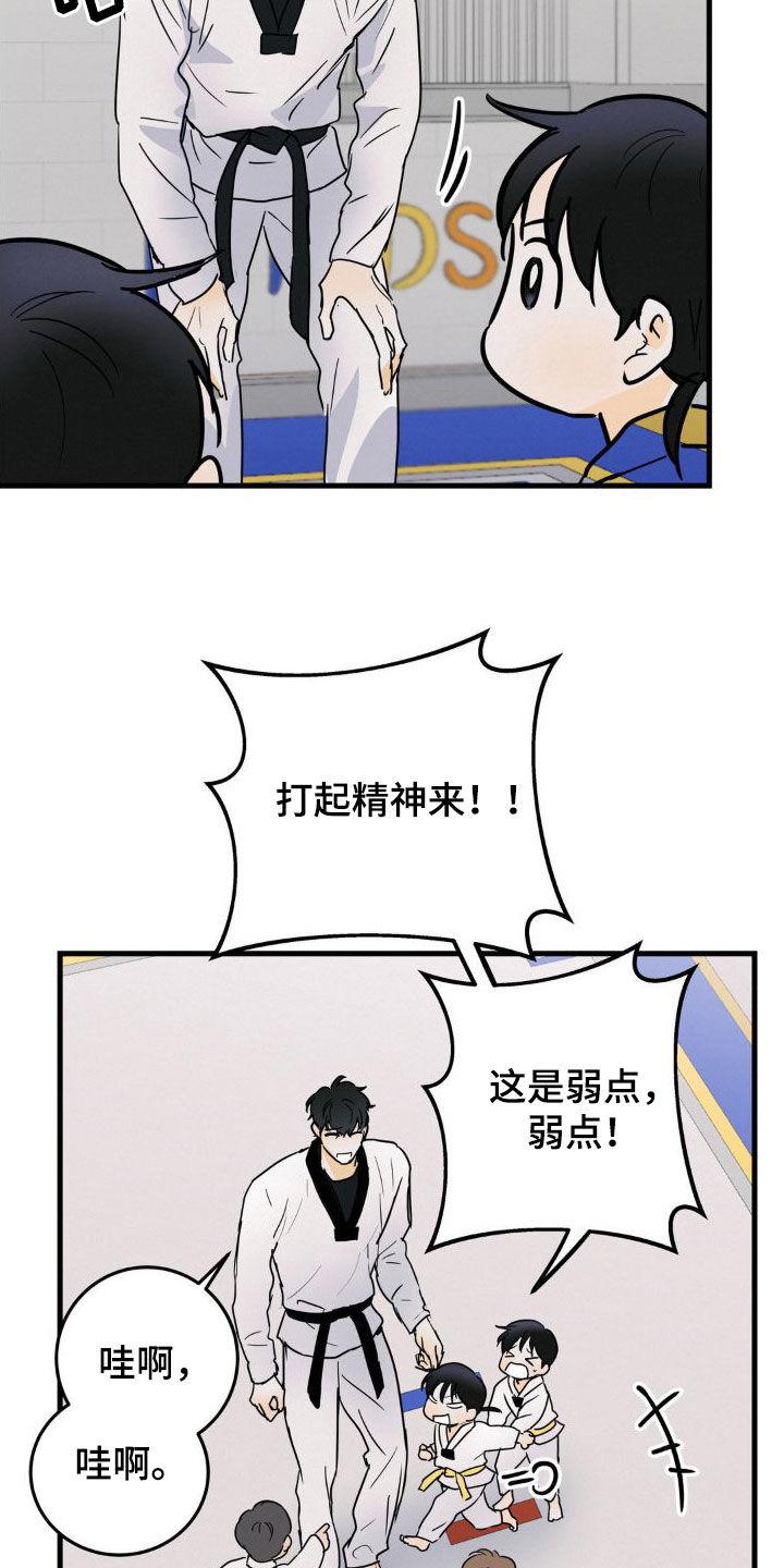 第26章：逆鳞-疯狂迷恋-EInanxjja（第5张）