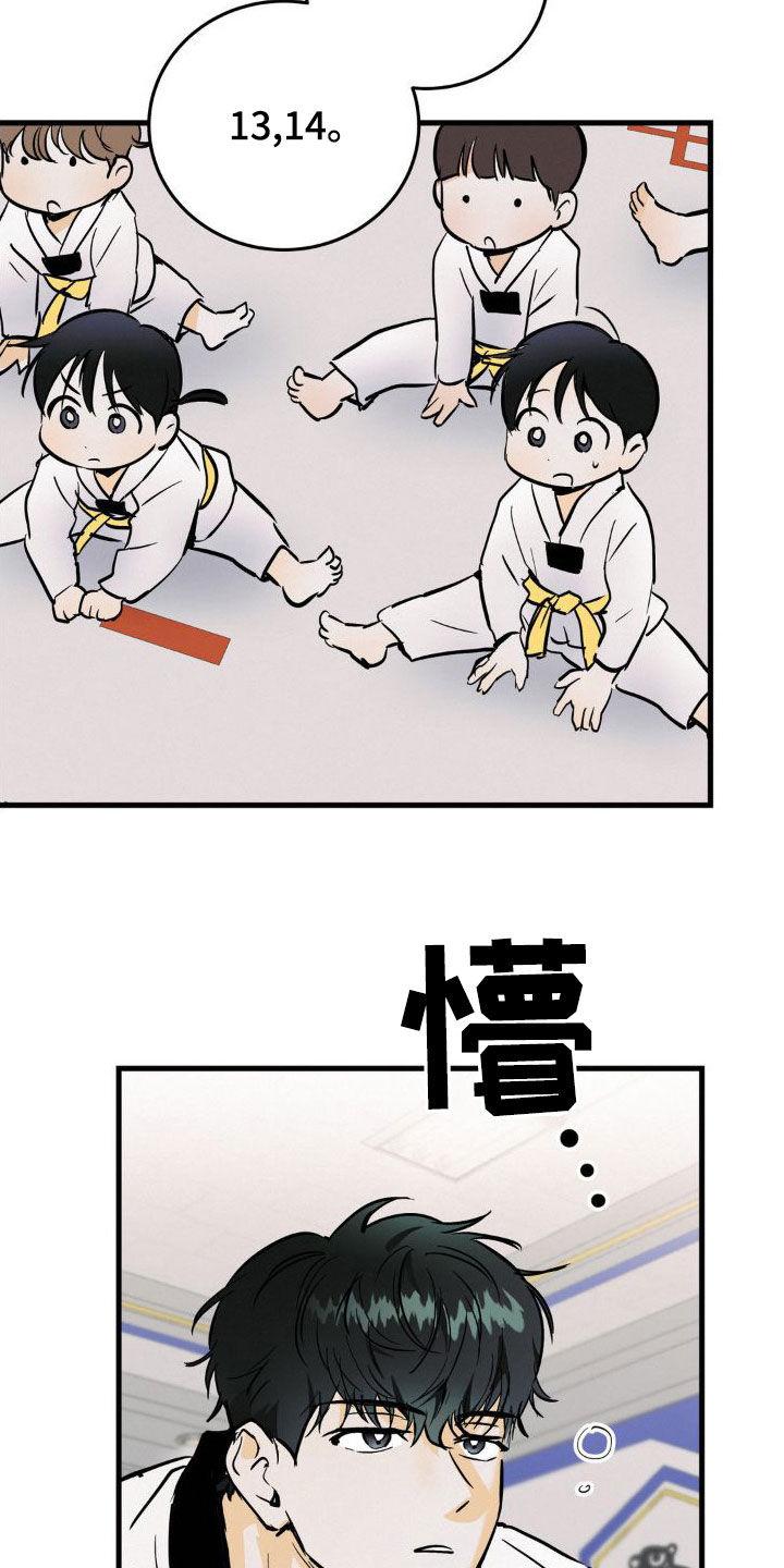 第26章：逆鳞-疯狂迷恋-EInanxjja（第1张）