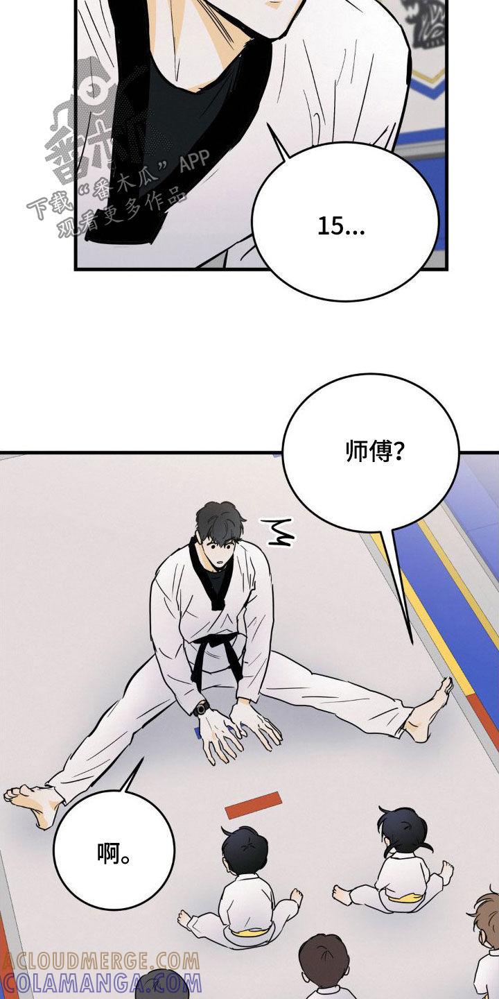 第26章：逆鳞-疯狂迷恋-EInanxjja（第2张）