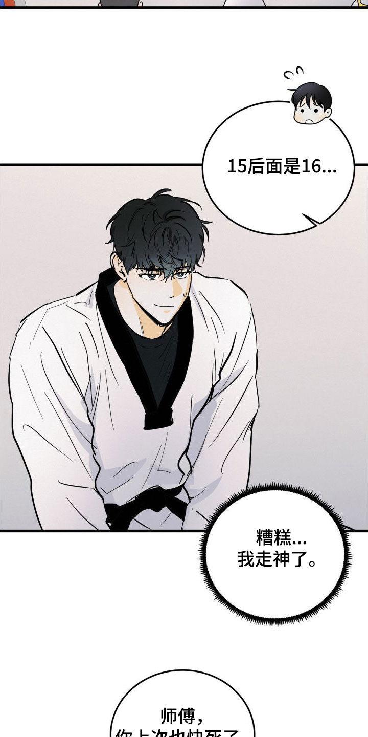 第26章：逆鳞-疯狂迷恋-EInanxjja（第3张）