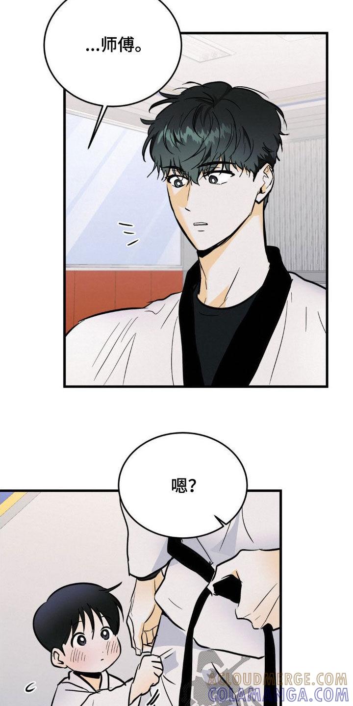 第26章：逆鳞-疯狂迷恋-EInanxjja（第8张）