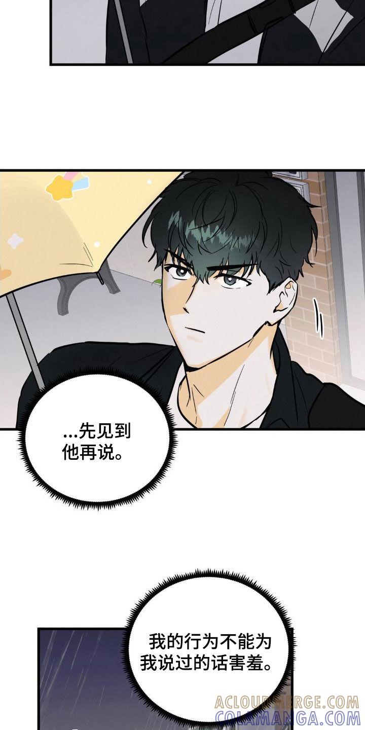 第27章：眼熟-疯狂迷恋-EInanxjja（第10张）