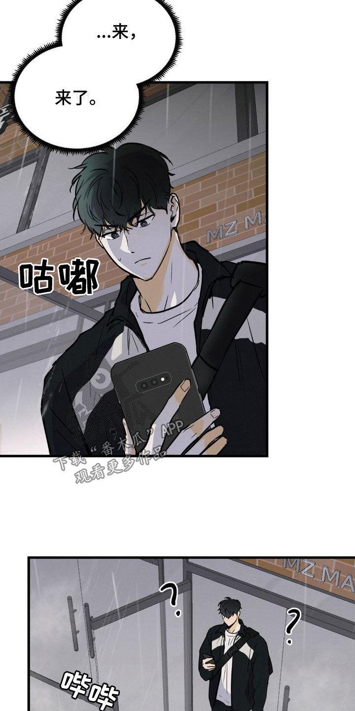 第27章：眼熟-疯狂迷恋-EInanxjja（第7张）