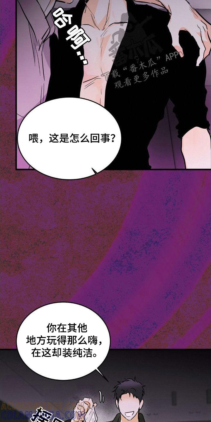 第27章：眼熟-疯狂迷恋-EInanxjja（第2张）