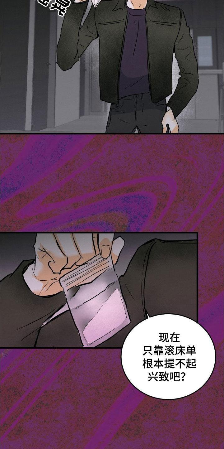 第27章：眼熟-疯狂迷恋-EInanxjja（第3张）