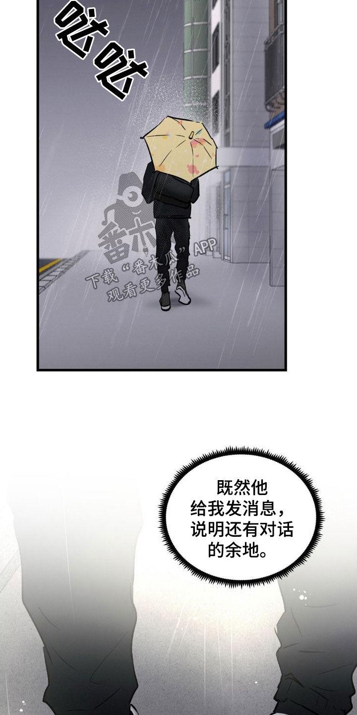 第27章：眼熟-疯狂迷恋-EInanxjja（第11张）