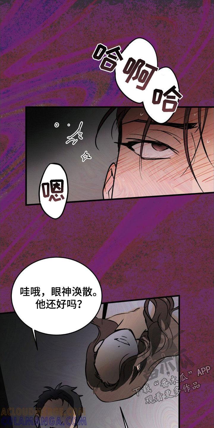 第27章：眼熟-疯狂迷恋-EInanxjja（第14张）