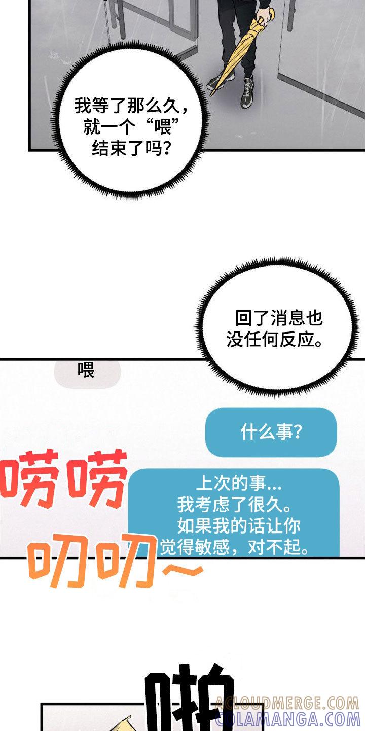 第27章：眼熟-疯狂迷恋-EInanxjja（第8张）
