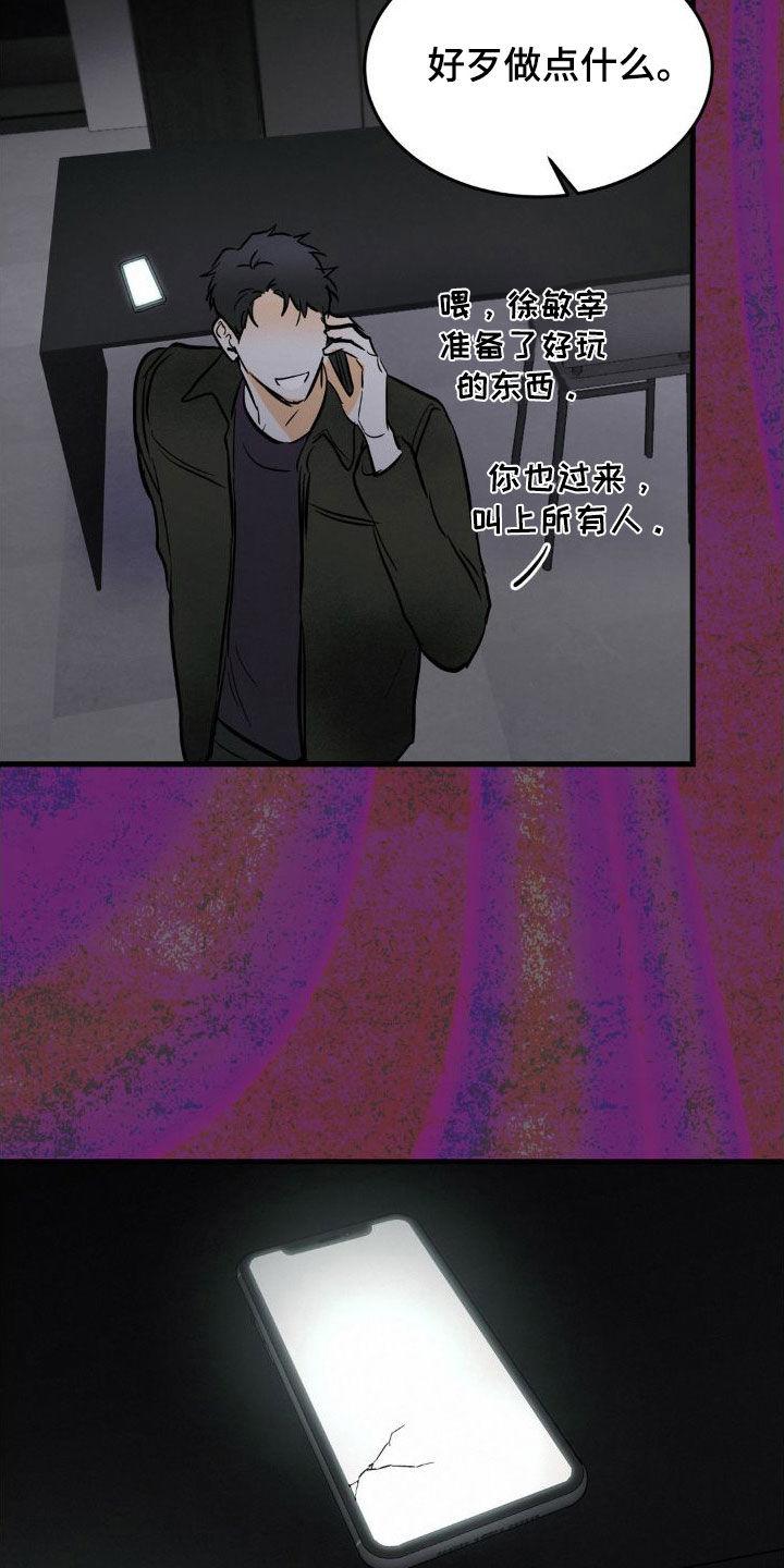 第27章：眼熟-疯狂迷恋-EInanxjja（第5张）