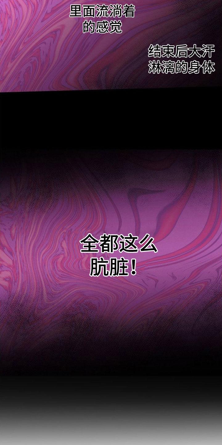 第29章：渺小-疯狂迷恋-EInanxjja（第5张）