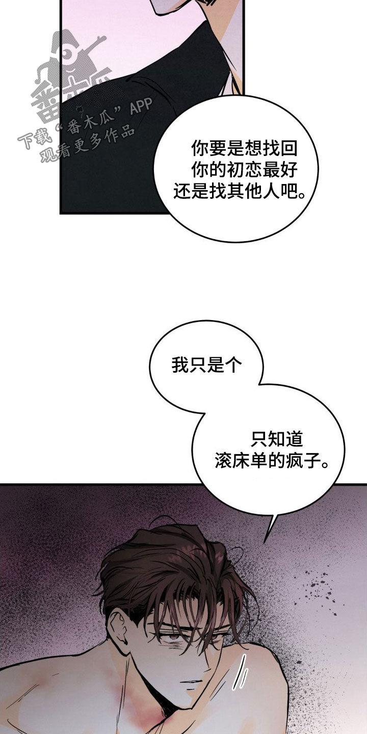 第29章：渺小-疯狂迷恋-EInanxjja（第9张）