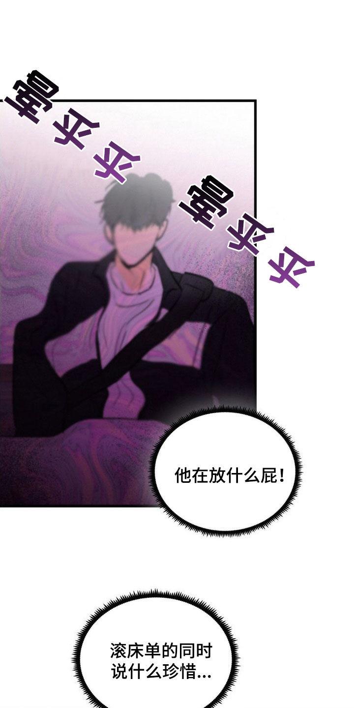 第29章：渺小-疯狂迷恋-EInanxjja（第3张）