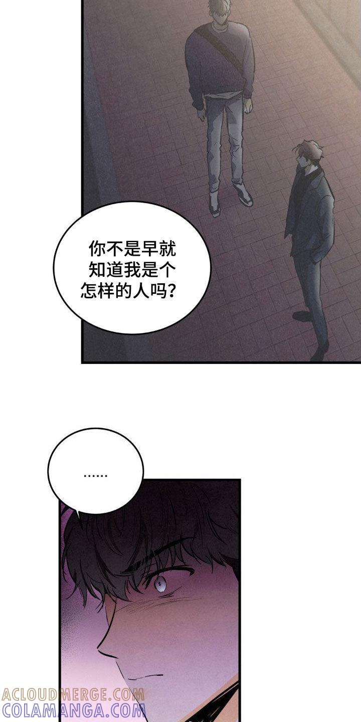第29章：渺小-疯狂迷恋-EInanxjja（第8张）