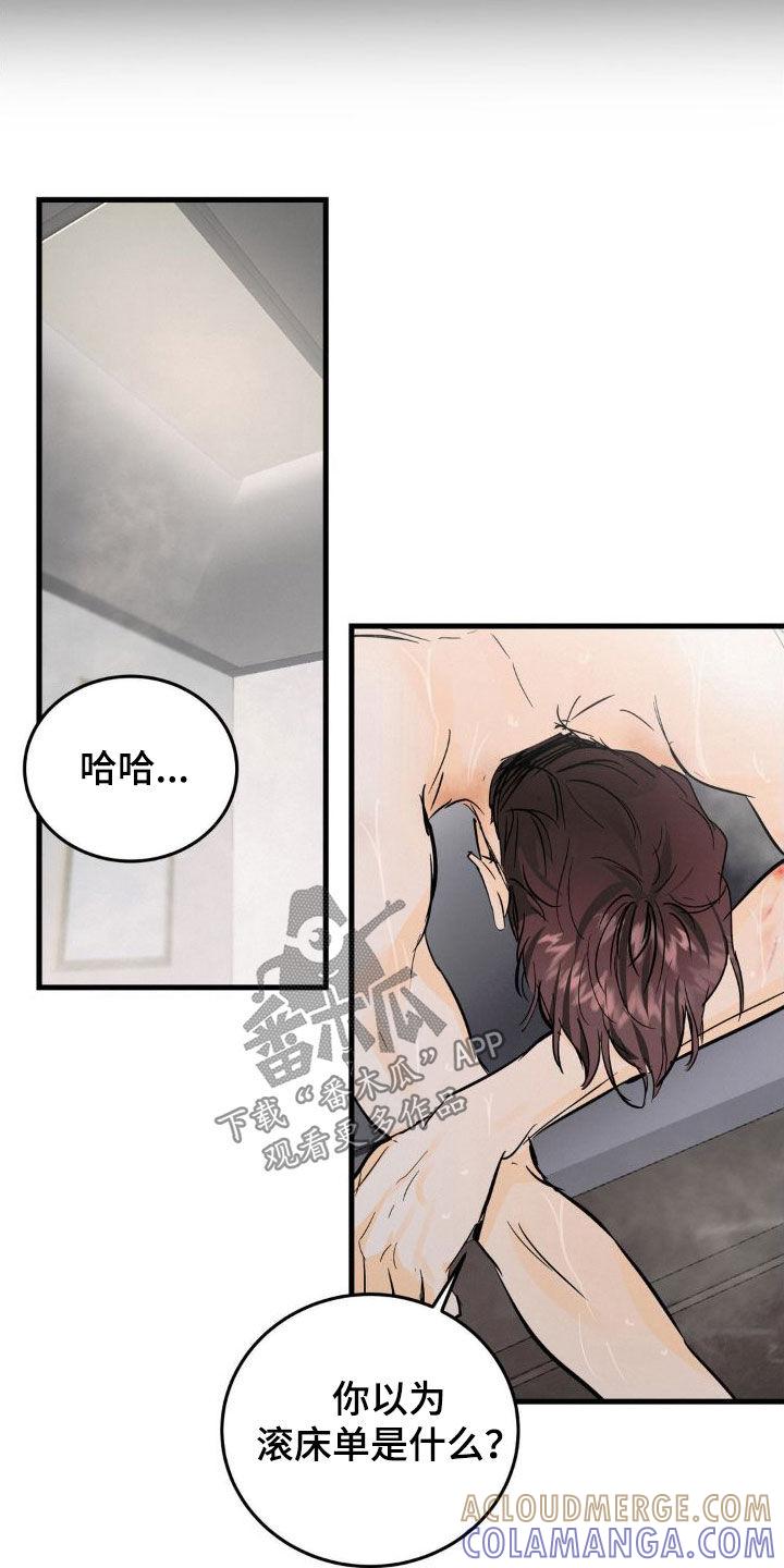 第29章：渺小-疯狂迷恋-EInanxjja（第6张）