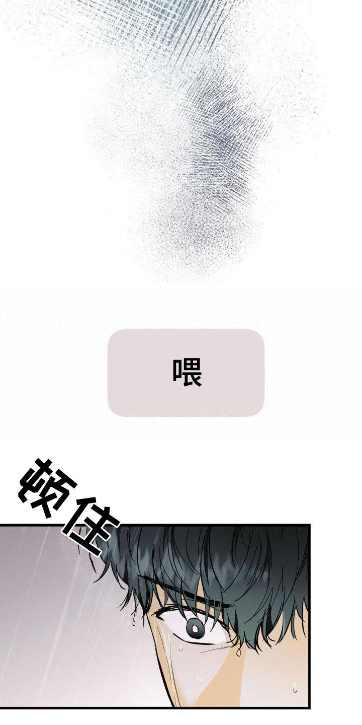 第29章：渺小-疯狂迷恋-EInanxjja（第17张）