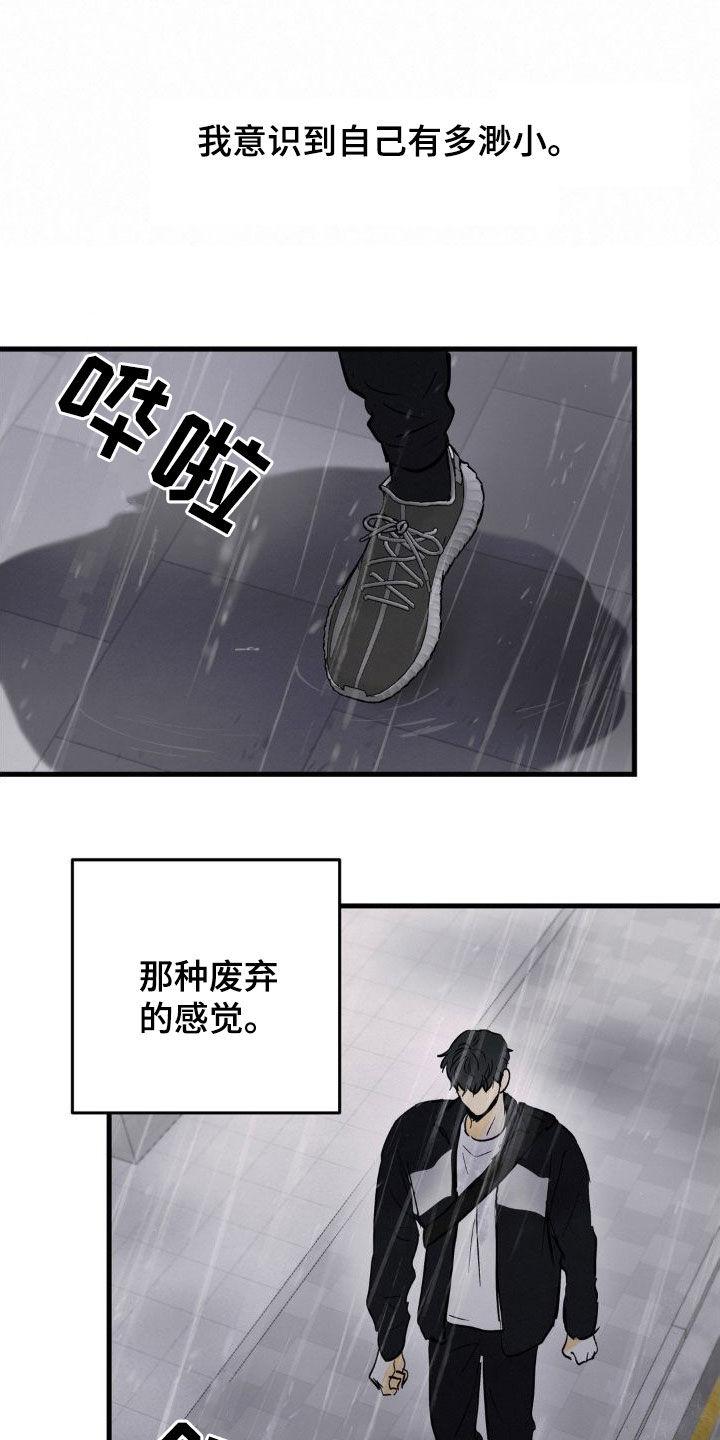 第29章：渺小-疯狂迷恋-EInanxjja（第13张）