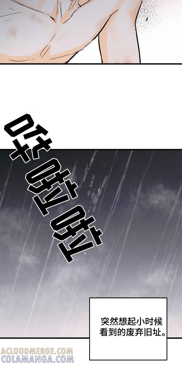 第29章：渺小-疯狂迷恋-EInanxjja（第10张）