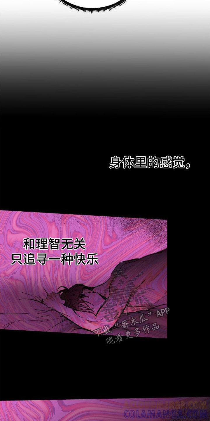 第29章：渺小-疯狂迷恋-EInanxjja（第4张）