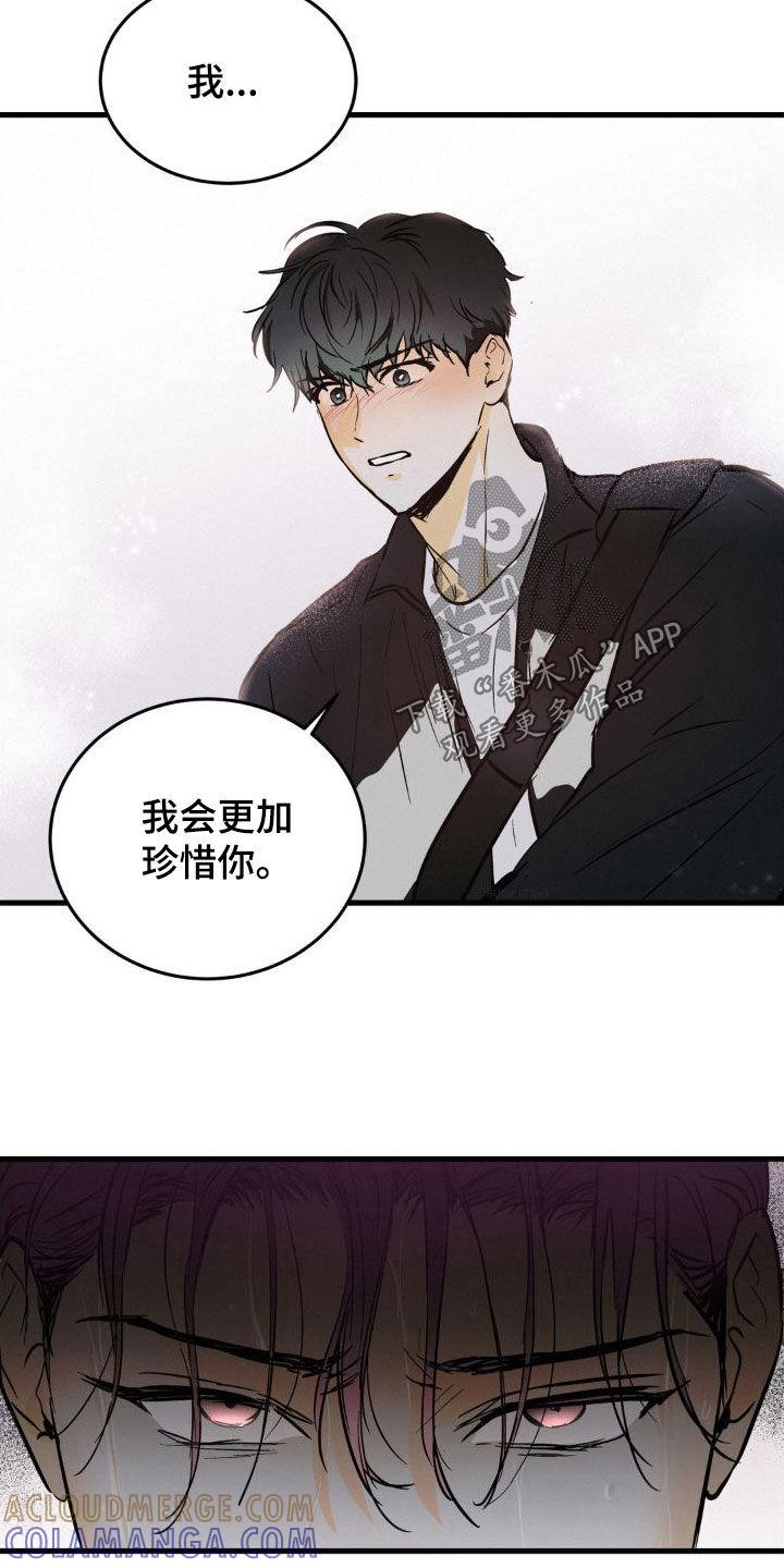 第29章：渺小-疯狂迷恋-EInanxjja（第2张）