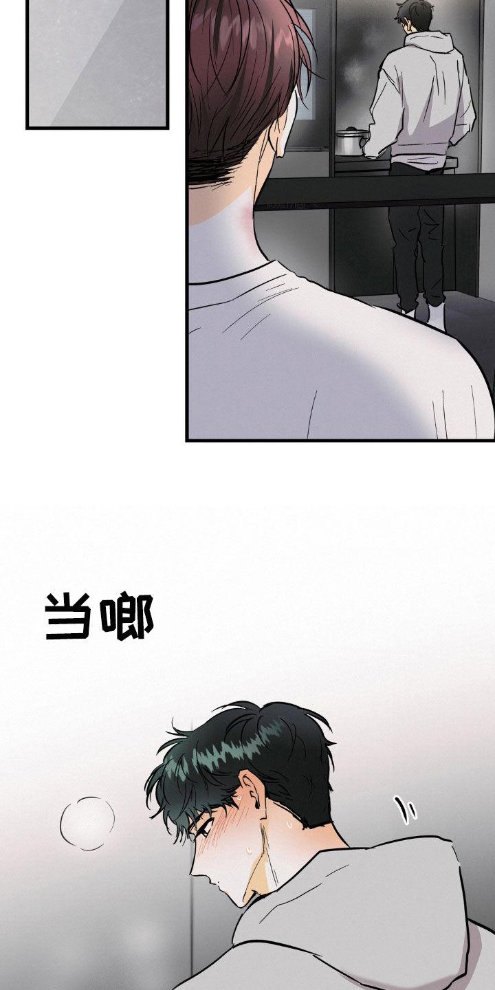 第30章：以后再说-疯狂迷恋-EInanxjja（第1张）